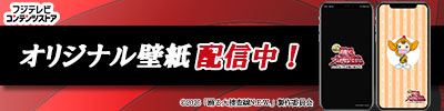 フジテレビコンテンツストア
